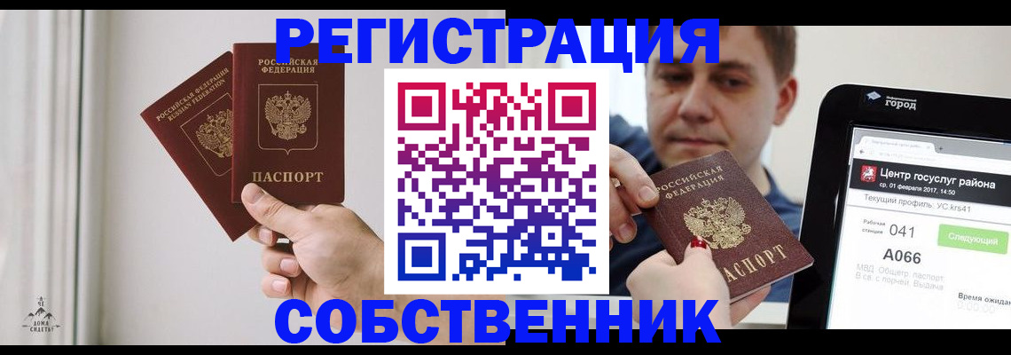 прописка для работы в Нижних Сергах